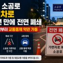 창경궁로 보행친화공간 재편공사 | "서울 소공로 가변차로 44년 만에 전면 폐쇄… 27일 밤부터 교통통제 약관 가동" 사실 확인 완료 보고서