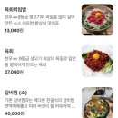 [원흥역맛집] 운동 후 비 오는 날 내 몸을 위한 든든한 한 끼 화랑왕갈비탕 내돈내산 후기