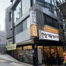 가득한상2호점 | 대박이였던 상암 고기집 한상가득왕솥뚜껑 2호점 솔직후기