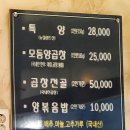 소망양곱창 이미지