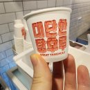 양천구맛집 대단한탕후루 신정네거리역점 밤마실 나와서 꼬치하나