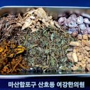 여강한의원 이미지