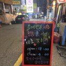 속에천불청송얼음막걸리 이미지