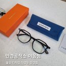 안경공작소 야음점 이미지