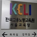 아산벤처타워 | [활동소개]한국고용노동교육원 - 직장내괴롭힘 강사양성과정 교육 참가 (2025.3.13~14) (feat.32기,33기...
