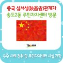 송도2동주민센터1 이미지