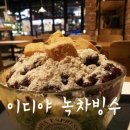 이디야 어룡점 네이버블로그