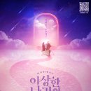 뮤지컬 이상한 나라의 아빠 이미지