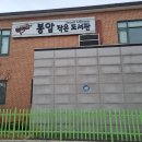 봉암보건진료소 이미지