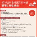 공원로또복권 이미지