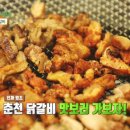 본가숯불목살구이 이미지