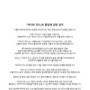 치지직) 스텔라이브 소속 버튜버 아이리 칸나 졸업 공지 이미지