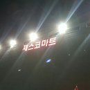 서귀포식자재마트 이미지