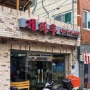 개화루 이미지