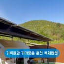 춘천 써니힐 스테이 이미지