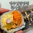 관사골김밥 이미지