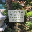 미리내방앗간 이미지