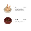 온미동