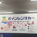 스마트렌트카 | 미야코지마 '파인렌트카' 이용 후기 :: 도요타 루미 당첨!