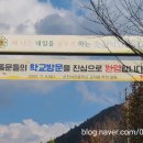 순천낙안중학교 | [낙안캐노피텐트/낙안중 총동창회] 보성캐노피텐트 고흥캐노피텐트렌탈 순천천막사에서 도와드리겠습니다
