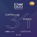 삼이사