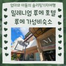 참평화약국 | [후에] 밀레니엄 후에 호텔ㅣ아고다후기믿었다가 배신당한 나의 숙소선택법ㅣ가성비추천숙소