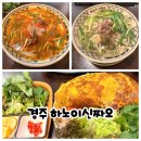 신짜오 | 경주 베트남 음식 맛집 추천 현지인이 운영하는 하노이 신짜오 쌀국수, 반쎄오 후기
