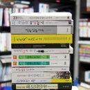 가나인쇄문화사 | 좋은 책이 너무 많아 - 피아졸라,그들이말하지않는23가지,왜도덕인가,서울건축의도시를말하다,책을읽을...