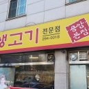 시골 생고기 이미지