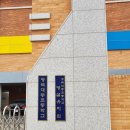 평택대동초등학교 | 평택 대동초등학교 경차도색 및 카스토퍼 주차선도색 후기