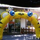 황토어린이집 이미지