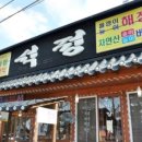 석정식당 네이버블로그