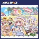 쿠쿠스 | 트릭컬 1.5주년 기념 '쿠쿠스페이스' 방문 후기