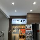 남문교회 | 수원 팔달문 남문 맛집 박은자맛사랑 남문점에서 꼬막비빔밥 먹고 왔어요