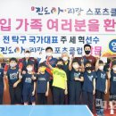 진도아리랑스포츠클럽