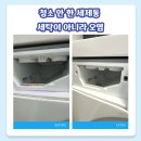 발라드 | 종로구 남산푸르지오발라드 이사청소 후기, 찌든 오염과 분진 제거로 새집 컨디션 회복기