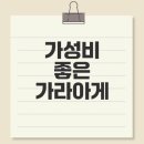 대림선 착한 가라아게 후기는 어떤가