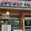 의정부솥뚜껑부대찌개 이미지