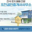 희망경매공인중개사사무소 이미지