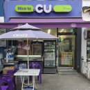 씨유 대치은마동문점 이미지