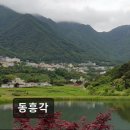 동흥각