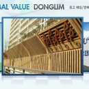 동림산업 이미지