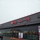 중화요리홍콩 | [평택/소사벌맛집]불이아 평택점, 훠궈는 물론 신메뉴 '홍콩/대만식 중화요리' 내돈내산 솔직 후기!