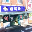 365인후대형온누리약국 네이버블로그