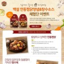 안동찜닭 이미지