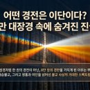 (유)이룸발전사업소 | “어떤 경전은 이단이다”라고 말하는 남방 불교의 경고 | 8만 대장경 속 숨겨진 칼날 | 무아 비아 윤회...