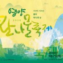 영양담다