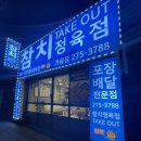 창원 가음정 참치정육점 닌자 에서 참치 포장했어요!