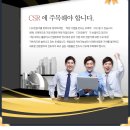 [디큐브아카데미] CSR(기업의 사회적 책임)과 지속가능경영 특강(11/10)