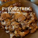 가장맛있는족발 배다리점 이미지